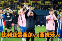 HuaTiHui-比利时不敌瑞士，遭淘汰出局