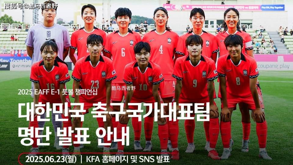 韩国女足获第三名，实力有目共睹