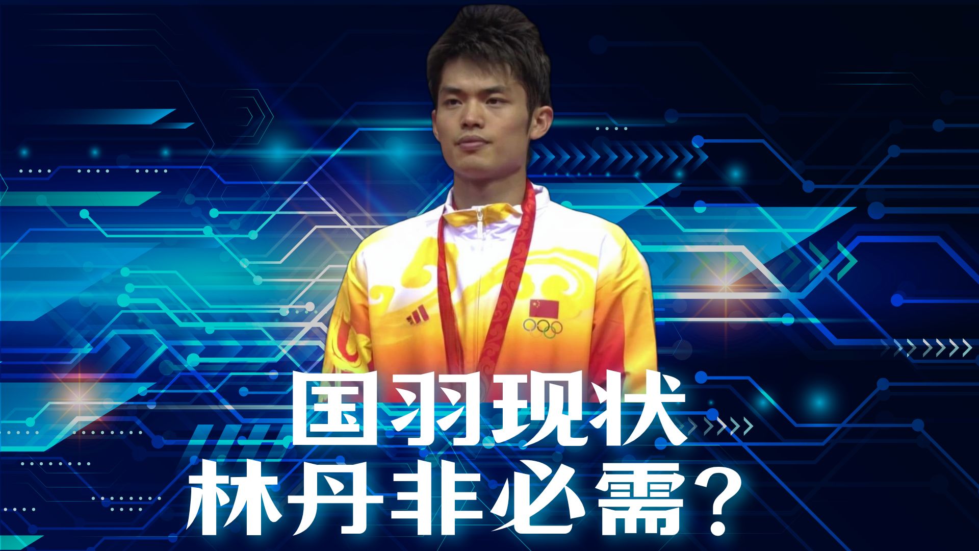 韩国羽毛球队爆冷印尼羽毛球队,林丹绝境逆转 韩国羽毛球队爆冷印尼羽毛球队,林丹绝境逆转