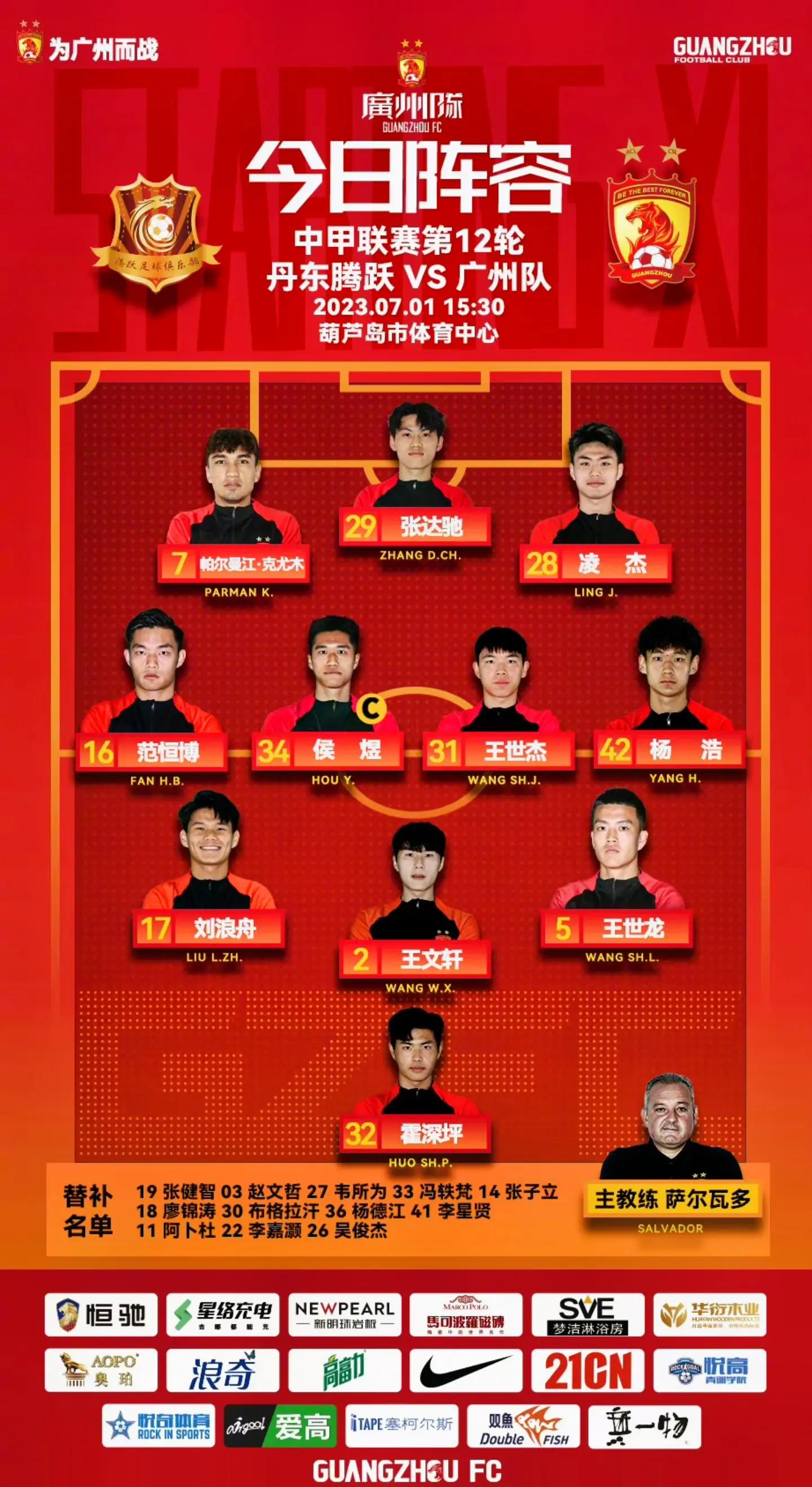 中超强队备赛争胜,备战壮烈开战! 中超强队备赛争胜,备战壮烈开战!