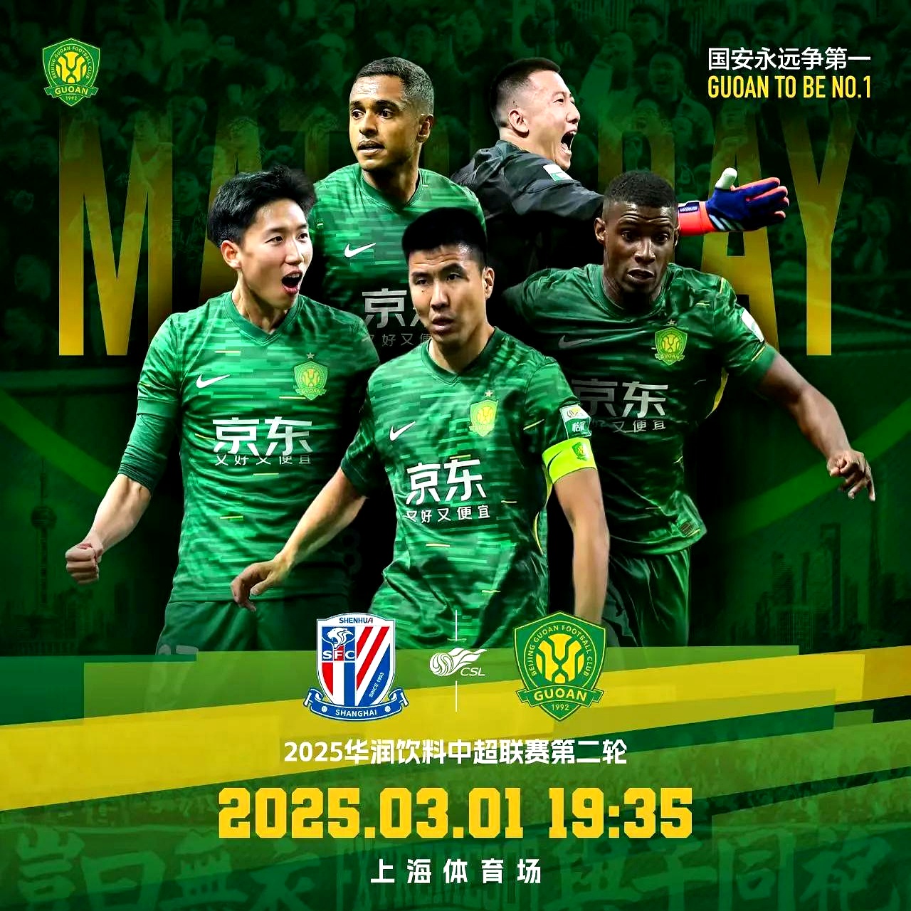 国安主场大获全胜,稳居积分榜头名的简单介绍 国安主场大获全胜,稳居积分榜头名的简单介绍